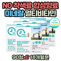 바이오틴 니아신 청소년 영양제 비타민b12 조혈비타민 고함량 고농축 비타민D 칼슘 마그네슘 아연 엽산 칼마디 칼마디아 베타카로틴 눈 뼈 호르몬 건강 셀레늄 셀렌 성인 멀티비타민