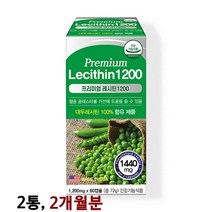 대두 레시틴 1200 인지질 포스파티딜콜렌 NON GMO LDL 콜레스테롤 논지엠오 대두유레시틴100% lecithin1200 엽록체 미토콘드라 효능
