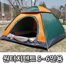 렌웨이브 원터치 팝업 방수 캠핑 텐트 5-6인용 원터치 텐트 타프 낚시 방수 그늘막 나들이 오토 캠핑, 쿠팡 원터치텐트5-6