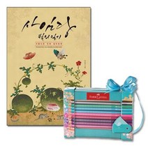 집순이 집콕템 민화컬러링북 색연필 세트 미술 느낌, 상세페이지 참조