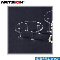 IXR856291아트사인 진열대(테이블원형) 소 4401