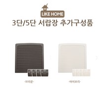 (라이크홈)5단 3단 라탄 플라스틱 서랍장 조립식 드레스룸 추가상품 수납칸막이 이동바퀴 상단커버세트, 브라운