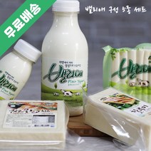 임실 밸리애 요구르트 스트링 구워먹는치즈 세트 5종 각1개씩