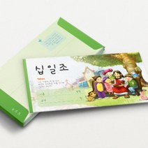 위드지저스 피콕 헌금봉투-그림우물작가 작품(감사헌금 십일조 주일헌금 택1) 헌금봉투 일회용헌금봉투 교회용품 예배 예물, 02.십일조, 50매입