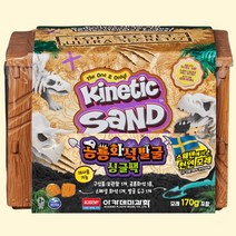 키네틱샌드 모래놀이 오감발달 완구 고대동물 공룡완구 공룡 역할놀이 교구 공룡모형