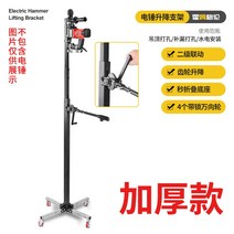 임팩드릴/전동드릴 리프트 거치대 천장타공 전용 작업대, 기어강화마모방지모델6m+베이스+선물용가방