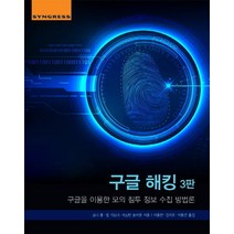 위해정보 수집 제공 체계 개선에 관한 연구, 한국소비자원