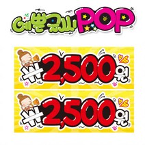 ( 2500 이천오백원 ) 