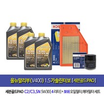 올뉴말리부(V400) 1.5가솔린터보 세븐골드파오(4L)엔진오일세트355-3005