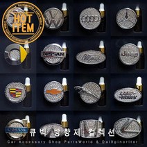 랜드로버 방향제 큐빅 송풍구 디퓨저 로고방향제, 02. Audi
