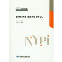 다양한 한국청소년정책연구원유민상 인기 순위 TOP100 제품 추천