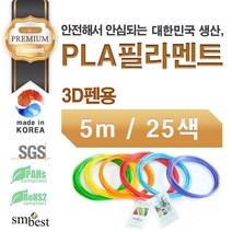 [사은품증정] 3D펜 PLA 필라멘트_5M 펜형, 아쿠아블루(반투명바다색)