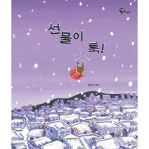 [가을책방]. [파란자전거] 선물이 툭, 없음