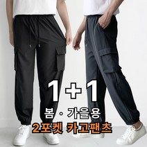 핏노블 1+1 남자 카고바지 조거팬츠 트레이닝 작업복 바지