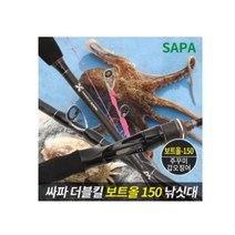 싸파 더블킬 보트올 150 주꾸미 갑오징어 한치 낚시대, 없음
