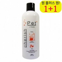 안심 보르조이코롱 안전 셔틀랜드쉽독향수 냄새 장모치와와에센스 간단 전견용 개코롱, 1개