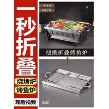 드럼통화로 항아리화로 비어캔치킨홀더 숯불 화덕 1초에 접어 스테인레스 스틸 접이식 바비큐 오븐 가정용 야외 그릴 휴대용 스토리지 스토브 주변 차 만들기, [03] BBQ 그릴 + 그릴망 + 그릴플레이트 [일초