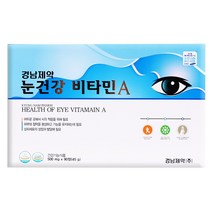 눈에 좋은 고함량 비타민a 영양제 500mg 90정(3개월), 500mg 90정