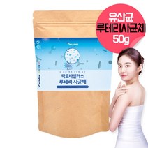 락토바실러스 루테리 유산균 사균체 분말 가루 포스트바이오틱스 유산균 가루 10억 유산균 유아 요구르트 요거트 프리바이오텍스 프로바이오틱스 여성용 사균 유산균 대용량 약 50g, 1