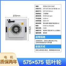 기 산업용 ffu 공기청정기 고효율 필터 클린 작업장 팬 하우스 100단 층류 커버, 01 FFU알루미늄 임펠러 세트575X575