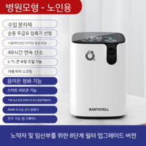 가정용 반려견용 소형 산소발생기 산림욕 실내 노인용 소형, B