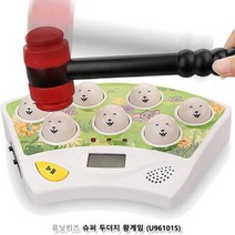 휴대용두더지게임기, 단일