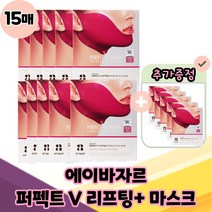 에이바자르 퍼펙트 브이 V 리프팅 프리미엄 플러스 + 마스크, 15매