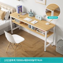 사이드 폭좁은테이블 창가 베란다 이중 슬림 보조 틈새 홈바, 이중원목+화이트랙80*40*74