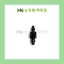 튜브식 닛뿔 - 100개 | 3mm _ 5mm | 4mm _ 7mm | 연질튜브 | HK농자재백화점, 4mm * 7mm
