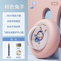 서전트점프 점프테스트 키크기운동기구 어린이서전트측정기 메릭, 07-음성타입-핑크토끼(30일보증)