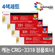 캐논 CRG-331II 대용량 정품토너 4색세트 LBP7100CN LBP7110CW MF8230CN MF8240CW MF8284CW MF8280CW MF628cwz MF624cw