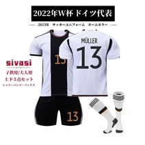 2223 용 3종 세트 축구 유니폼 복제품 남성용 상하세트 독일 대표 홈컬러 월드컵 날 시치고산 축하 선물 여름 시원한 카이 하펠츠 토마스 뮬러 일본직배