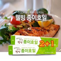 꼼꼼맘 2+1 에버랩 실리콘코팅 식물성원료로 만든 웰빙 종이호일 30cm X 20미터 대용량 내열성 펄프지 호일, 1세트