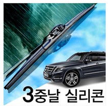 3중날 트리플 엣지 X 실리콘와이퍼 벤츠 GLK 220 350 X204 윈도우브러쉬, 트리플X, X204(08년~15년) 550+475