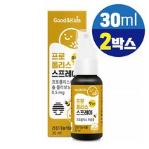 키즈 어린이 호주산 프로폴리스 추출물 플라보노이드 맛있는 딸기맛 스프레이, 2개, 프로폴리스 스프레이 30ml