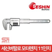 세신버팔로 파이프 배관 스패너 모터 렌치 11인치