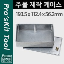 현wisehm_공구함 수작업케이스 주물제작 구통 다이캐스팅 상자♥pcallme, ♥오늘의상품!