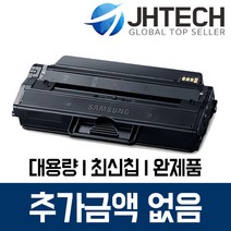 삼성 MLT-D115L 토너 SL-M2870FW SL-M2670FN M2620 M2820, 1Ea, 삼성 SL-M2830DW 토너 MLT-D115L 완제품 완벽호환 검정