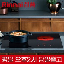 린나이 공식판매처 전기렌지 3구 빌트인 스탠드, 3구하이브리드