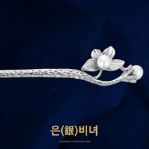 [골드앤실버] 은비녀 꽃잎 진주 은비녀 법정 순은비녀 실버 비녀 한복 장신구 올림머리 웨딩 헤어핀 여성 기념일 생일 외국인 선물 여성 진주비녀 한복비녀 머리장신구 silver925
