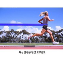 육상훈련 탄성고무벨트(녹색) 고무밴드