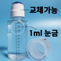 눈금 물파스공병 미녹시딜 도포기 (주문시 5개구매시 1개더), 65ml 공병1개(스펀지캡 포함)