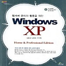 NSB9788955023077 새책-스테이책터 [웹서버 관리와 활용을 위한 Windows XP] ---글로벌-김홍섭 외 지음-Windows XP/Wind, 웹서버 관리와 활용을 위한 Windows XP
