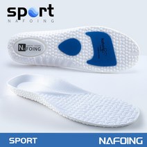 리빙쉘 Nafoing 충격흡수 젤 스포츠 깔창