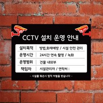 게판 GEFAN CCTV설치표지판 G100782