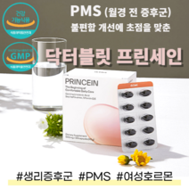 식약처 인증 식물성 캡슐 PMS 생리전 증후군 감마리놀렌산 보라지유 월경 전 불편함 개선 영양제 우울 두통 허리 아랫배 통증 사지붓기 턱드림 식욕폭발 증후군 개선 엄마와함께!, 1개, 90캡슐