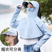 오토바이 스쿠터 배달 지붕 우산 차양막 덮개 우비 바람막이 윈드스크린 캐노피 가림막 햇빛가리개 래시가드 여 여름 연습용 케이프 커버-113686, 12.어른-챙 늘리기-모자 분리-블루, 1개