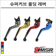 슈퍼커브110 -20 C125 조절식 폴딩 레버 튜닝, 레드