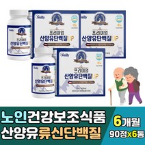 부모님 건강 식품 보조 루신 뉴신 BCAA 아미노 단백질 70대 80대 노인 어르신 실버 시니어 보충제 간편 섭취 방법 먹는 시간 아침 공복 식전 식후 권장량 고단백 고함량 프로틴