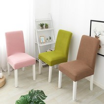 폴리 10종 색상 의자커버 인테리어 고탄력 Chair 등받이 덮개 천갈이 10종컬러 식탁 화장대 인테리어 방석 가죽 교체 방법, 네이비